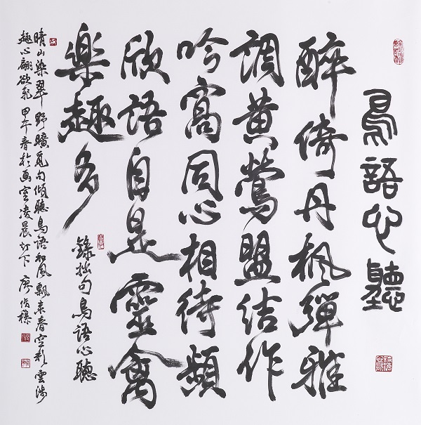 鳥語心聽